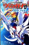 Cardfight!! Vanguard Skyride Manga cover