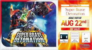 Cardfight Vanguard: Super Brave Detonation Sneak Preview Kit